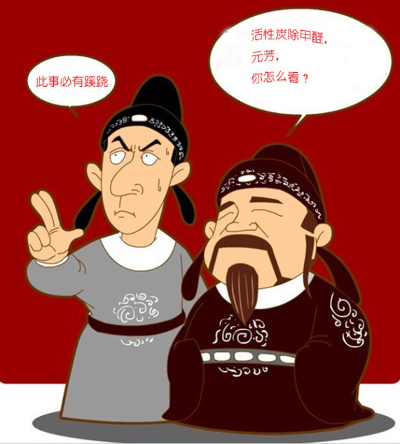 活性炭不能除甲醛 活性炭不能除甲醛