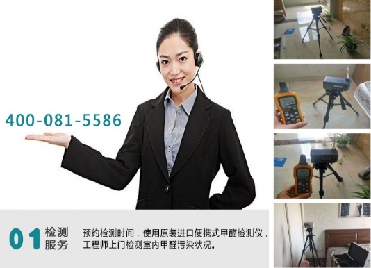 荃芬甲醛治理流程一 荃芬甲醛治理流程一