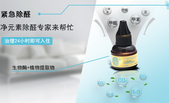 室內甲醛濃度污染超標 室內甲醛濃度污染超標