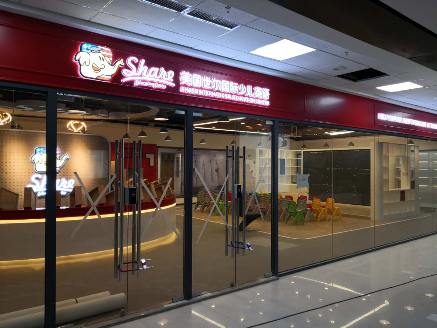 美國世爾國際少兒英語培訓機構正門