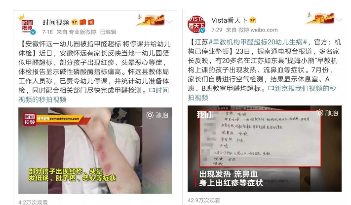 學校幼兒園媒體報道 學校幼兒園媒體報道