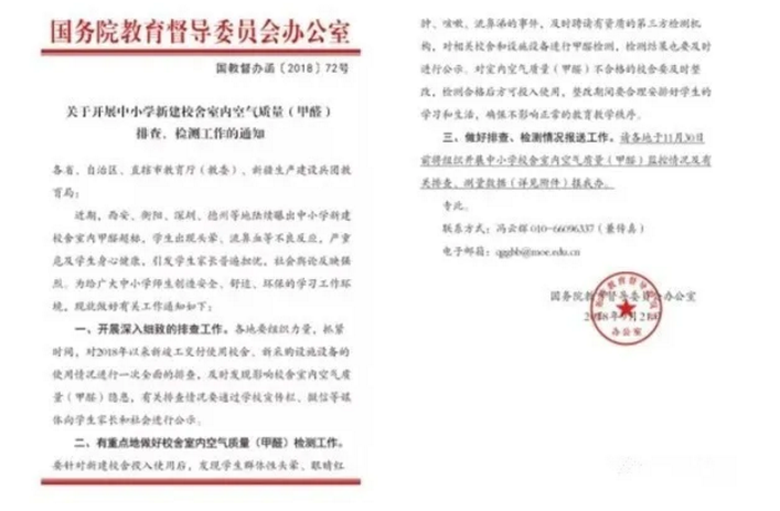 國家針對學校幼兒園出臺治理政策 國家針對學校幼兒園出臺治理政策