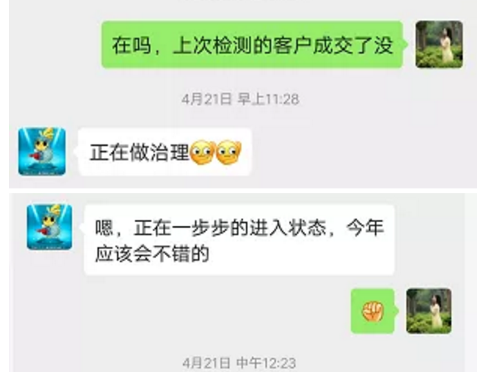 荃芬運營部王經理與卓總線上溝通工作 荃芬運營部王經理與卓總線上溝通工作