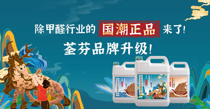 荃芬國潮系列產(chǎn)品升級 荃芬國潮系列產(chǎn)品升級