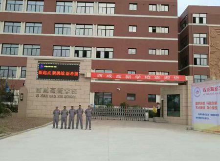 西安高新一中學校荃芬除甲醛施工案例