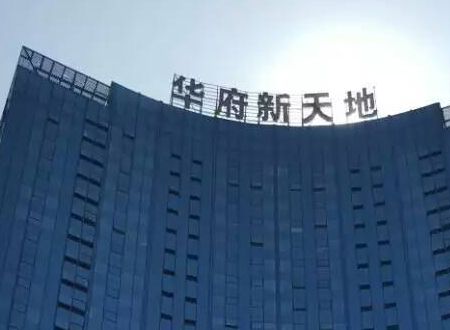 恒天財富辦公區(qū)荃芬除甲醛施工案例