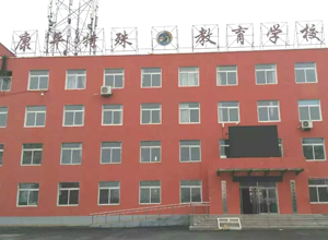 康平縣特殊教育學校荃芬除甲醛施工案例