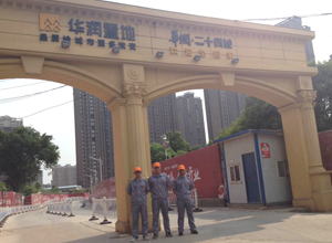 華潤二十四城小區除甲醛施工案例