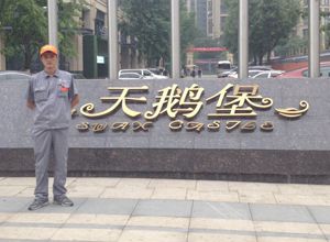 華僑城天鵝堡小區荃芬除甲醛施工案例