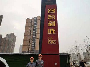 智慧新城西區荃芬除甲醛施工案例