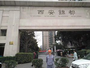 西安錦都荃芬除甲醛施工案例