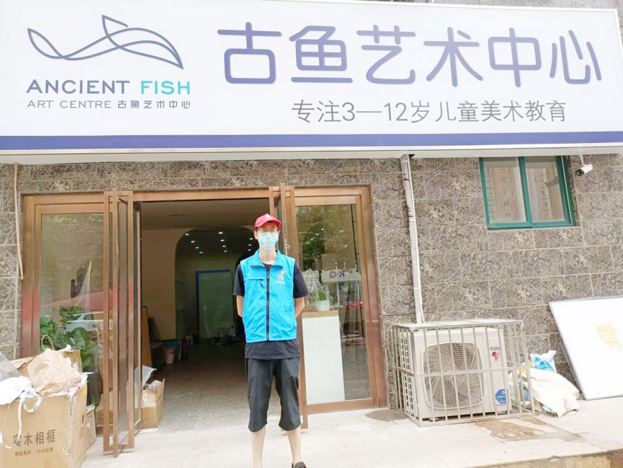 古魚藝術中心除甲醛施工