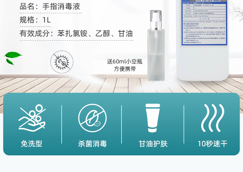 荃芬手指消毒液主要參數 荃芬手指消毒液主要參數