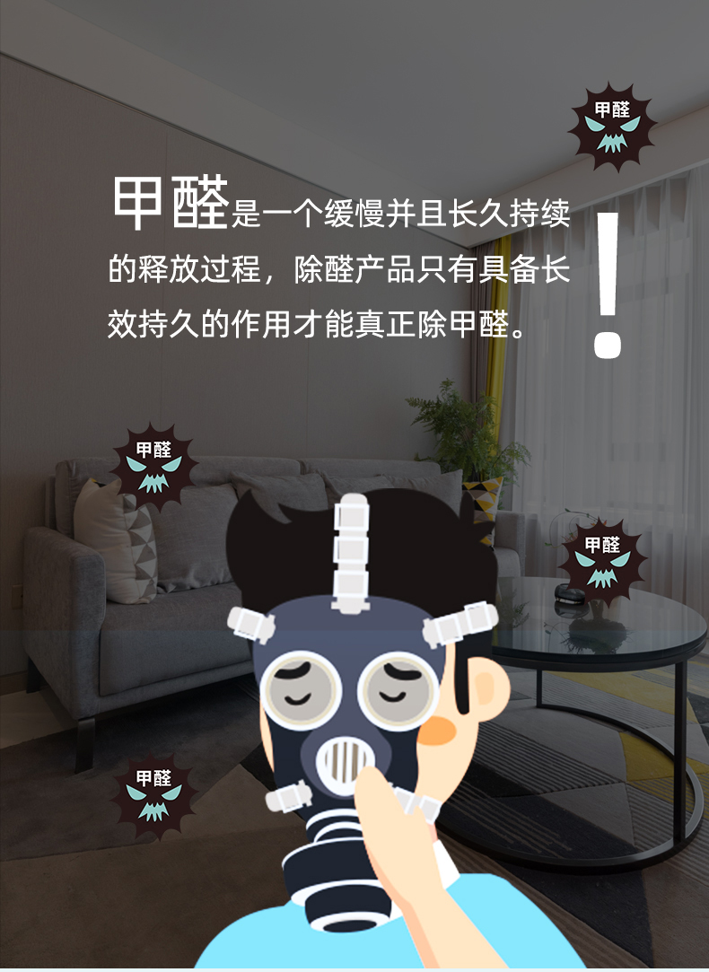 甲醛釋放周期比較長(zhǎng) 甲醛釋放周期比較長(zhǎng)